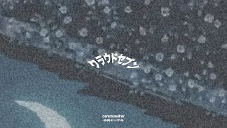 Jessi Blue - Frank Said (YLL GRYM Remix)
π΅ Music by Jessi Blue & YLL GRYM
βΎ Follow Jessi Blue
Spotify ~ https://open.spotify.com/artist/1bic6aG3gQ3oT6LOJJsOcT
SoundCloud ~ https://soundcloud.com/jessisoblue
Twitter ~ https://twitter.com/jessisoblue?lang=en
Instagram ~ https://www.instagram.com/jessisoblue/?hl=en
βΎ Follow YLL GRYM
Spotify ~ https://open.spotify.com/artist/3hK5sZWoo75TeSTO2wPE0J
SoundCloud ~ https://soundcloud.com/yllgrym
Twitter ~ https://twitter.com/yllgrym
Instagram ~ https://www.instagram.com/yllgrym/
#JessiBlue #FrankSaid #Lofi Jessi Blue - Frank Said (YLL GRYM Remix)