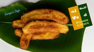 Nadan pazham pori recipe in Malayalam| പഴംപൊരി | Ethakka appam | Kerala style Banana fritters