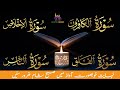 4 qul  surah alkafirun  al iklhas  alfalaq  annas  beautiful recitation