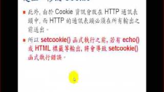 2009.07.27 WebProg - 8 : PHP Cookie