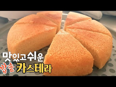 노오븐 전기 압력 밥솥 카스테라 이보다 더 쉬운 카스테라 빵 만들기 없습니다   NO OVEN Simple recipe for  CASTELLA sponge cake