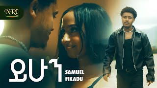 Download Lagu Samueal Fikadu - Yehun - ሳሙኤል ፍቃዱ - ይሁን - New Ethiopian Amharic Music 2025 (Official Video) MP3