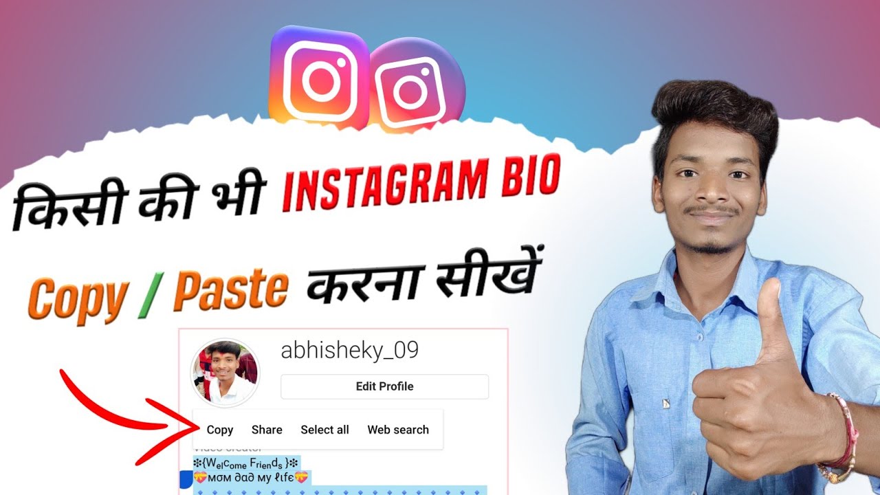 किसी का भी Instagram Bio Copy /Paste कैसे करें ? || Instagram Bio Copy ...