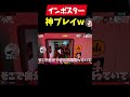 女とプロゲーマーを閉じ込めて悪質なことをする最低男wwwww【インポスターズ】#shorts