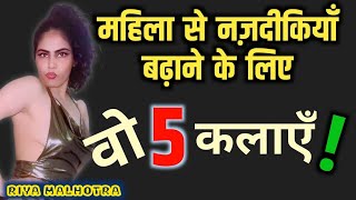 Female Psychology Male Must Watch