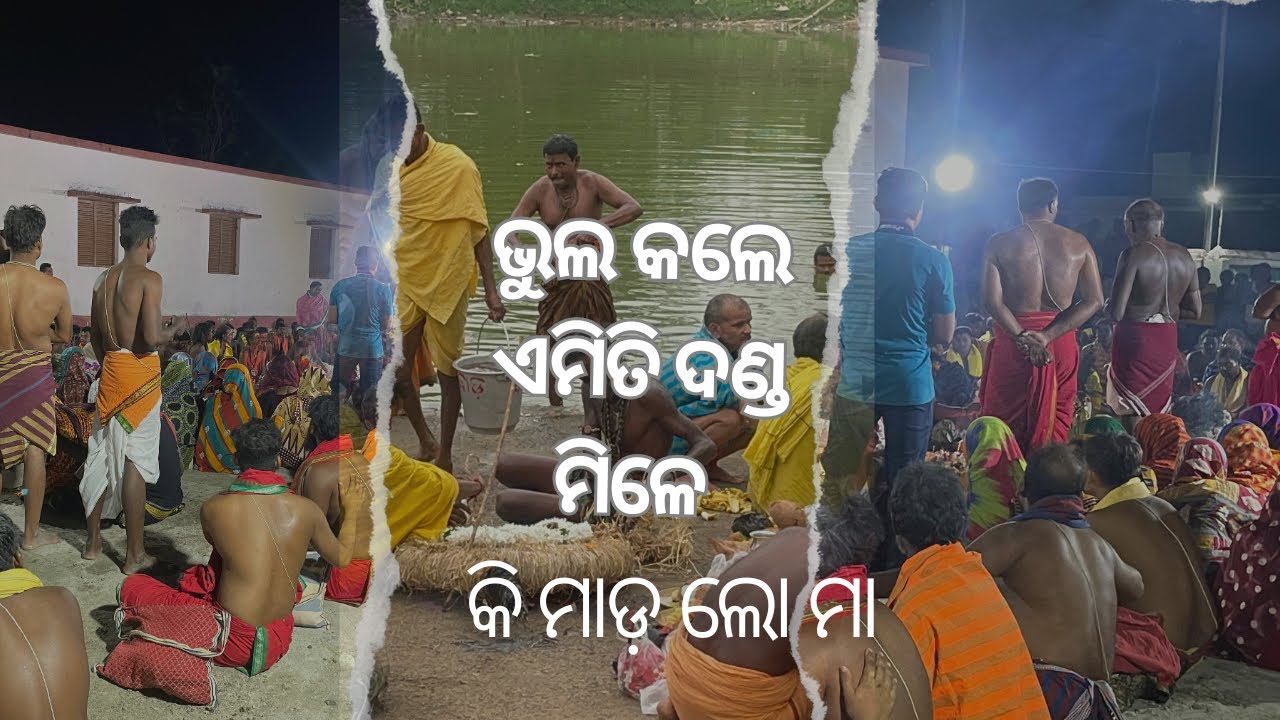 Danda nacha ସନ୍ଧ୍ୟା ଆଳତୀ ||danda nacho|| 