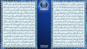 عبدالعزيز الزهراني | 048 : سورة الفتح | حفص عن عاصم