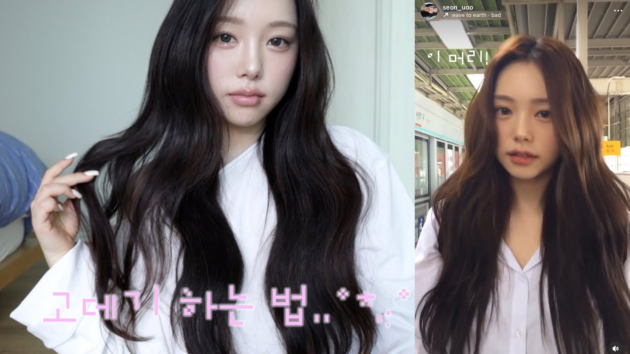 1700만 조회수 고데기 방법 알려줄게 💁🏻‍♀️ㅣ고데기 하는법ㅣ물결 고데기