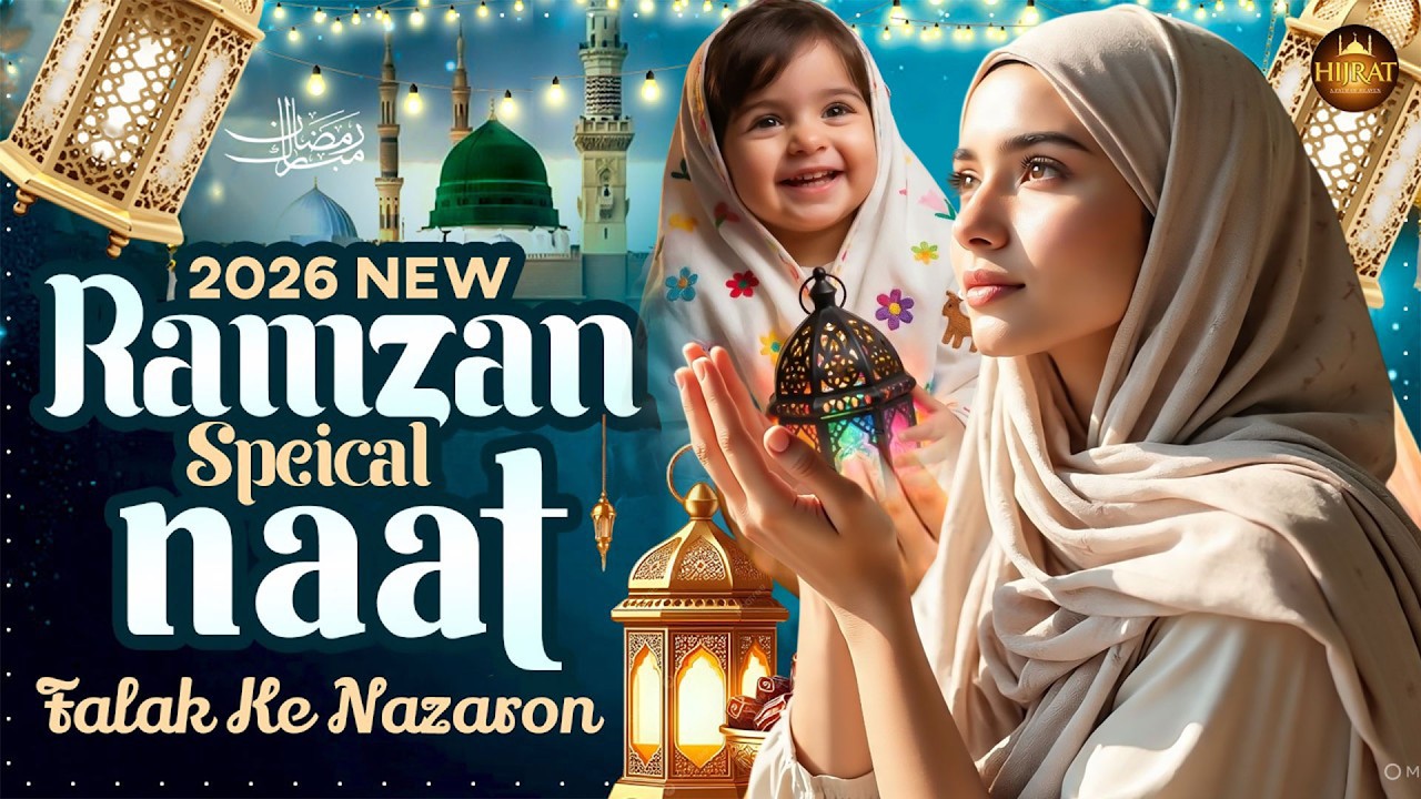 Ramzan Naat 2026 | Huzoor Aa Gaye Hai | Ramadan Naat 2026 | Best Urdu Naat 2026 | Islamic Naat 2026
