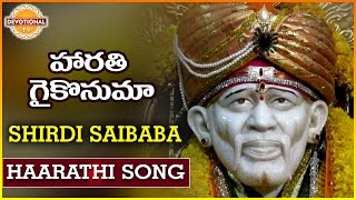 Listen to shridi saibaba special song harathi gai konuma, on
devotional tv. for more songs in telugu stay tuned our channel. sai
baba of shridi...