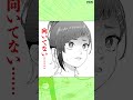 ぼくはアイドルになりたいので｜臼井くんはしのびない