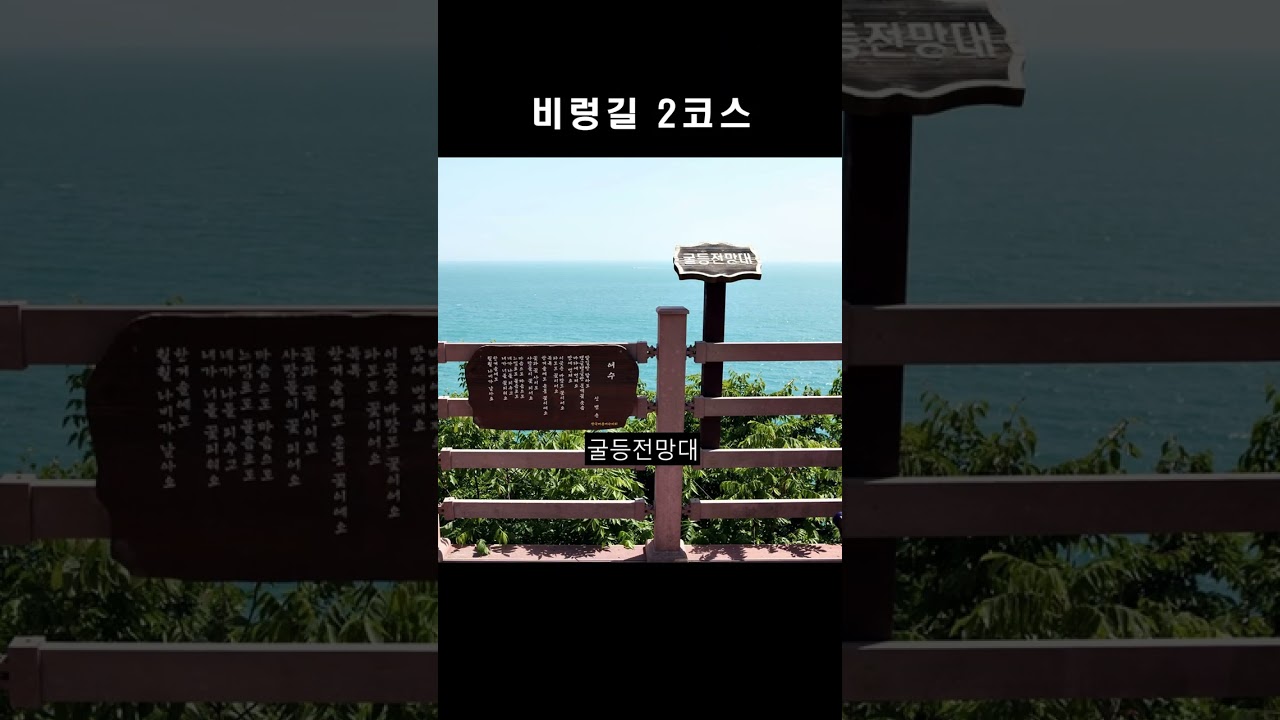 섬 트레킹, 여수 금오도 비렁길 2코스(두포마을-직포마을)