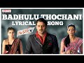 Badhulu thochanai song with lyrics  mr perfect songs  prabhas kajal aggarwal dsp