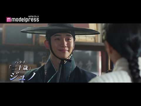 2PMジュノ、多芸多才な色男を熱演 映画「色男ホ・セク」予告