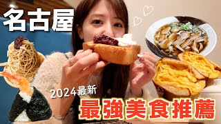 [CC: Eng Sub] Nagoya people introduce the specialties of Nagoya!