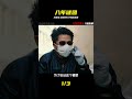 所有線索終匯合，八年前的謎團終于被揭開 #段奕宏，悬疑解析，线索汇合，八年旧案，真相揭开