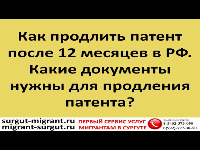 Если поданы документы на продление патента можно ли покидать рф Если поданы документы на продление патента можно ли покидать рф