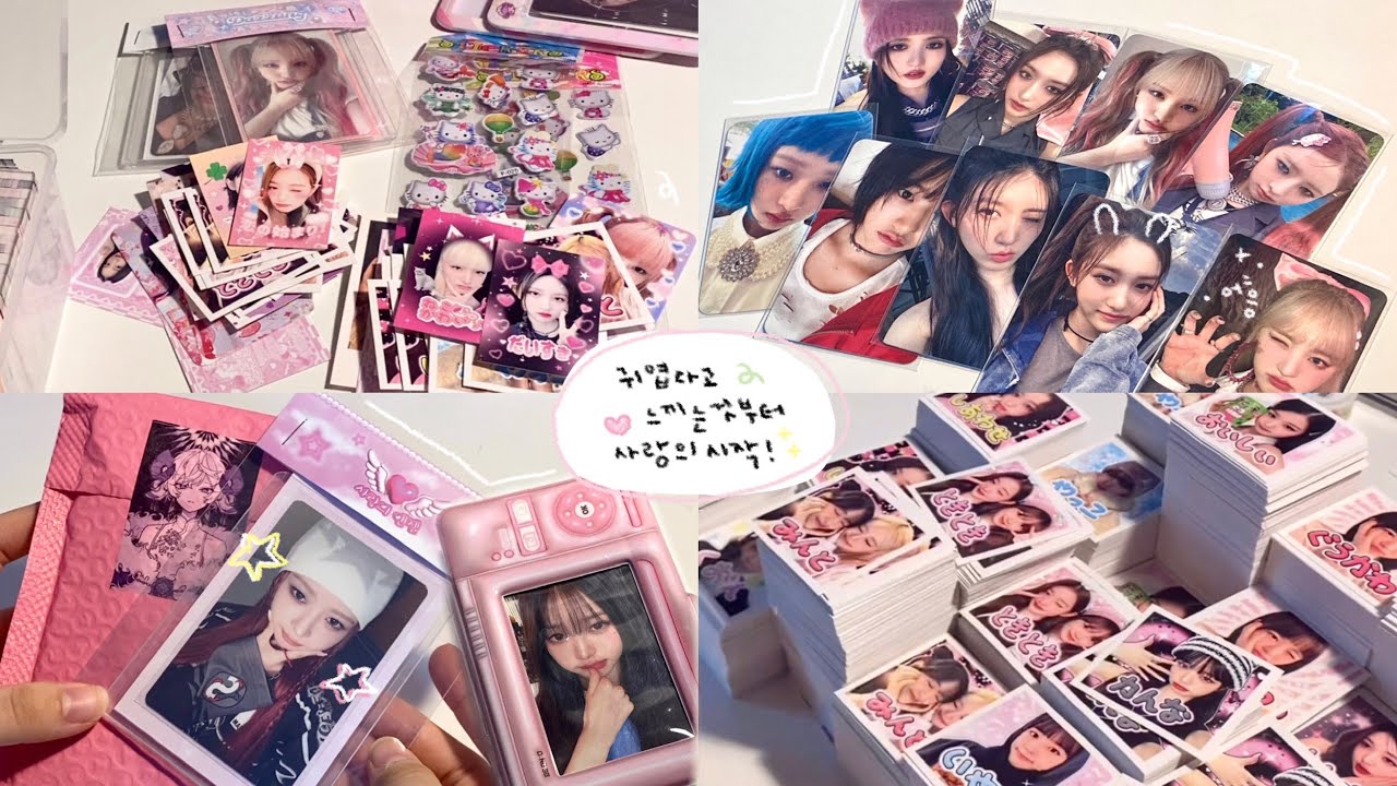 덕질브이로그 | 사랑이 시작되었다 • 포카깡 • 반택깡 • 미공포 • 포카포장 • 비공굿발주 • 다이브로그