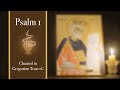 Psalm 1 (English), Gregorian Tone 1G