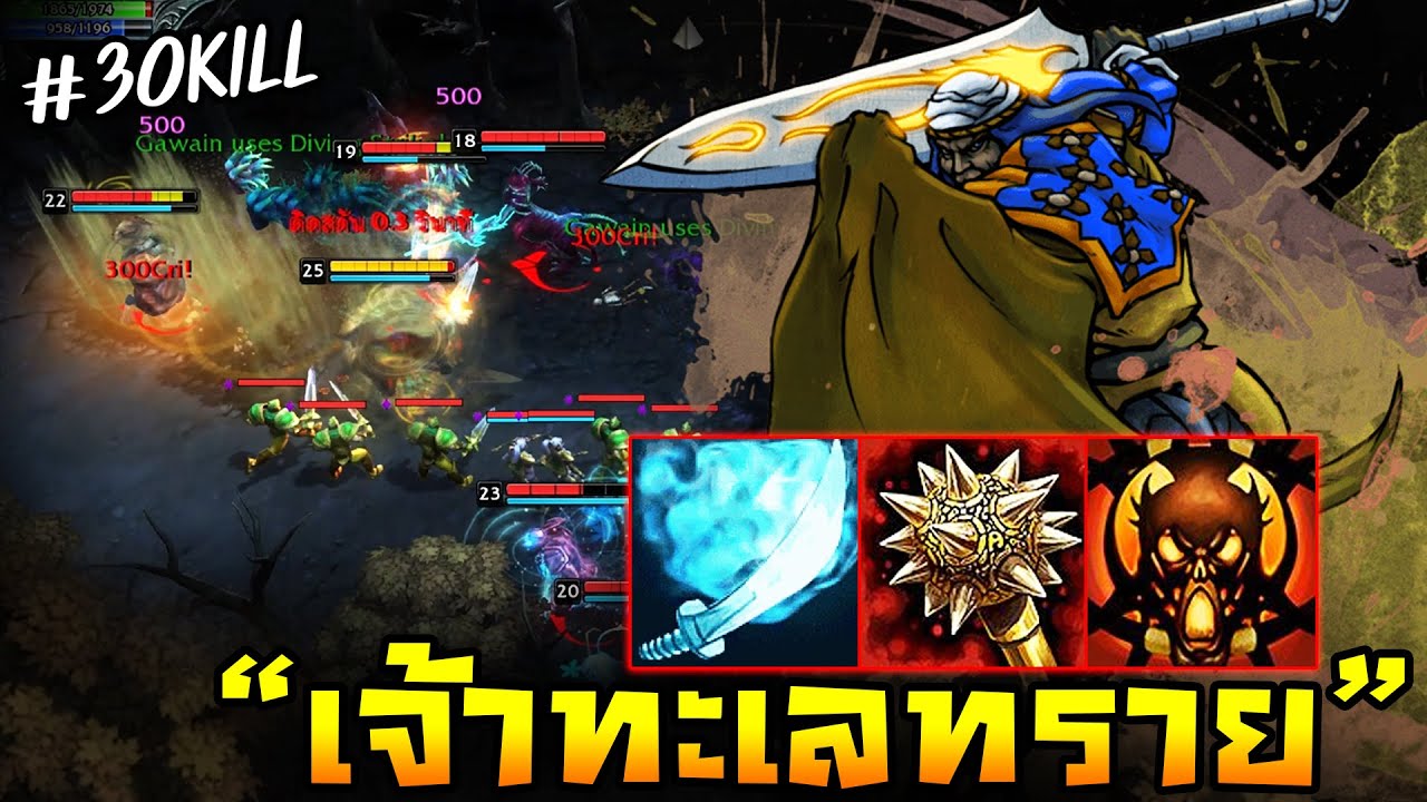 HoN - Nomad รับมือคอมโบสุดโกง!! ใส่ให้สุดไม่มีหยุดแน่นอน!!