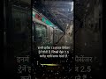 🚉भारत का सबसे छोटा रेलवे स्टेशन कौन सा हैं 🎉#bharat #railwaystation #natkhatustad #facts #shorts