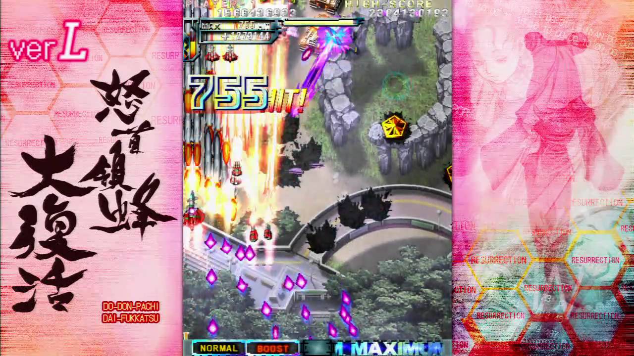 dodonpachi resurrection 1.5 dodonpachi resurrection 1.5