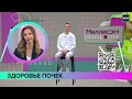 Почки «молчат» до последнего: нефролог Виноградов об отеках, кофе, арбузах и лечебной минералке
