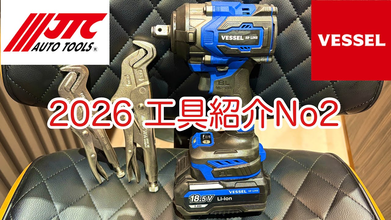 ベッセル電動インパクトJTCバイスプライヤ