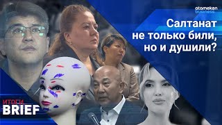 Судмедэксперт разбил доводы защиты Бишимбаева в пух и прах /  Итоги.BRIEF