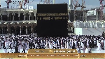 القارئ الشيخ - عبدالهادي كناكري ~ سورة المنافقون