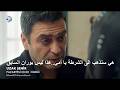 The Faraway City Series Episode 53 Official Trailer 3 Arabic Subtitles