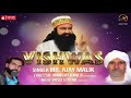 Vishwas || Mr. Ajay Malik || Dera S