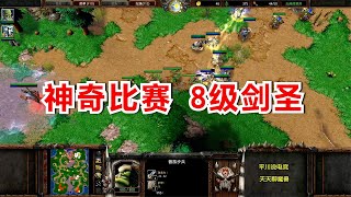 皇冠之神奇比赛，剑圣砍到8级，Moon暗夜能顶住么？魔兽争霸