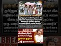 TN School Reopening date latest updates|TN School Reopening CM Meeting #Shorts