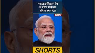 ‘भारत इनोवेशन’ मंच से #pmmodi का दुनिया को संदेश #globalindia #investinindia #makeinindia #yt