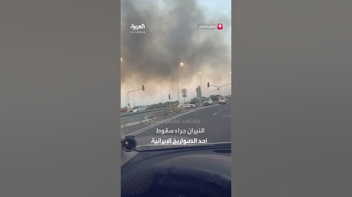 اشتعال النيران جراء سقوط أحد الصواريخ الإيرانية شمال إسرائيل