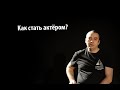 Как стать актёром?