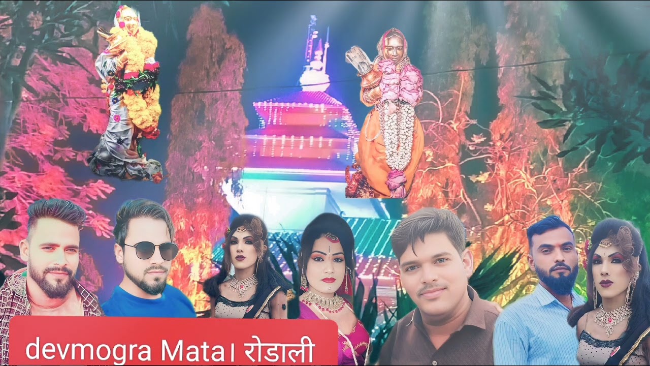 devmogra Mata ki nai rodali🚩🚩🔱🙏🚩🚩