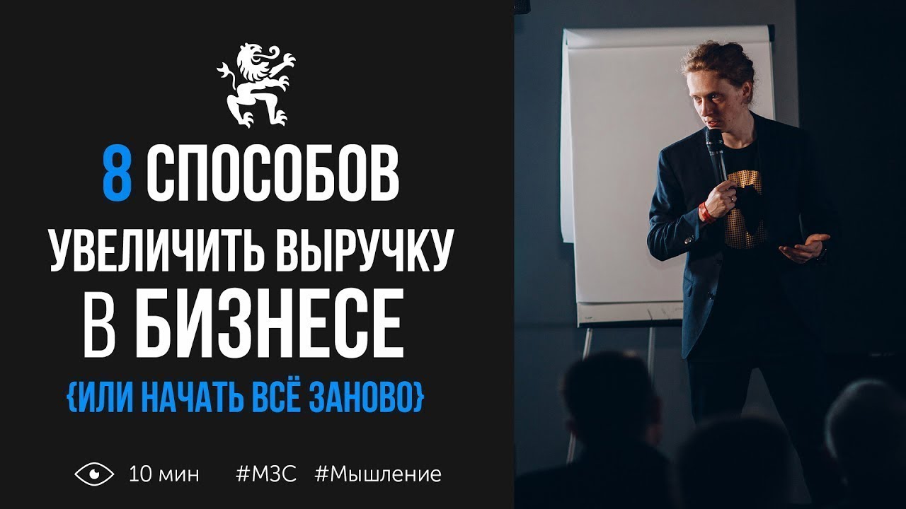 Занова или заново как. МЗС бизнес молодость. Смирнов БМ. Мышление миллиардера.