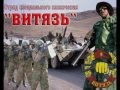 ОСН'Витязь'  Дальше действовать будем мы