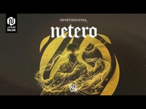 AwabTheRapper Netero أواب نيتيرو Official Music Video 
