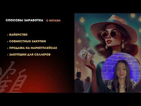 Как экономить и зарабатывать, заказывая товары из КИТАЯ : 1688, Poizon, TaoBao, Pindoudou.