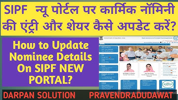 SIPF NEW PORTAL PAR SI GPF NOMINI DETAILS KAISE UPDATE? How To Update Nominee Details On SIPF NEW?
