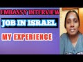 Israel job Interview my experience #Israel #middle east#israel malayalam