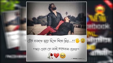 Facebook Status Video Editing Tutorial || Check Out This Channel 👉 ‎@Alamgir_Tech