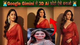 New Trending Ai Retro Style Vintage Photo Editing Prompts | Google Gemini AI Viral Photo Editing l  screenshot 5