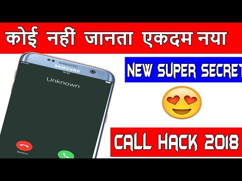 Call Hack Kaise Kare | How to Hack any Call Forwarding 2018