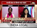 LEGAL HELPLINE: फर्जी केस से जुड़ी कानूनी जानकारी | APN