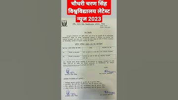 Ccs University UG 1st cut off 2023 | ccsu result 2023 || आज की सबसे बड़ी खबर | ccs University meerut