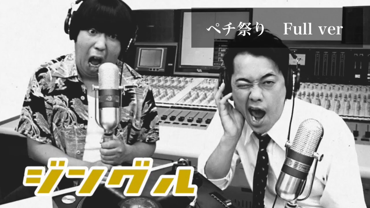 バナナマンのバナナムーンgold ジングル ペチ祭り屋 Full Ver Youtube